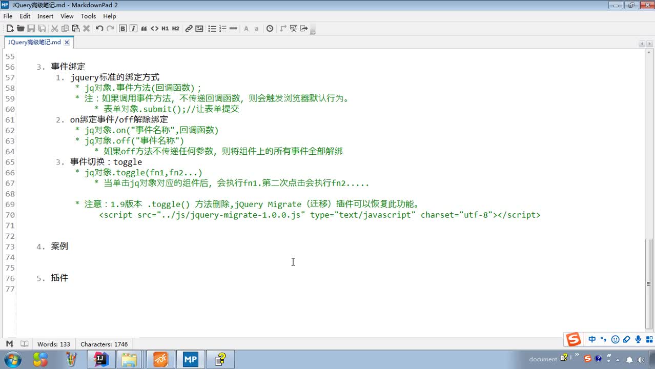 Javaweb入門到精通基礎教程day21_10_JQuery_案例1廣告顯示和隱藏#硬聲創作季 