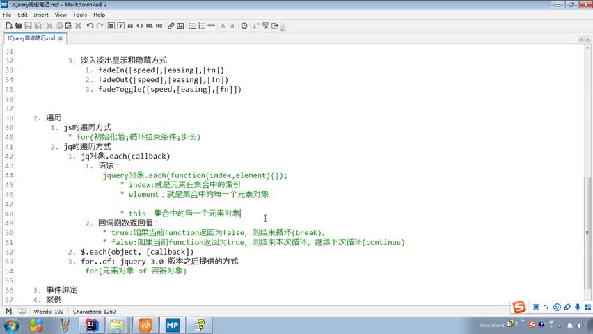 Javaweb入門到精通基礎教程day21_07_JQuery_事件綁定1_標準方式#硬聲創作季 