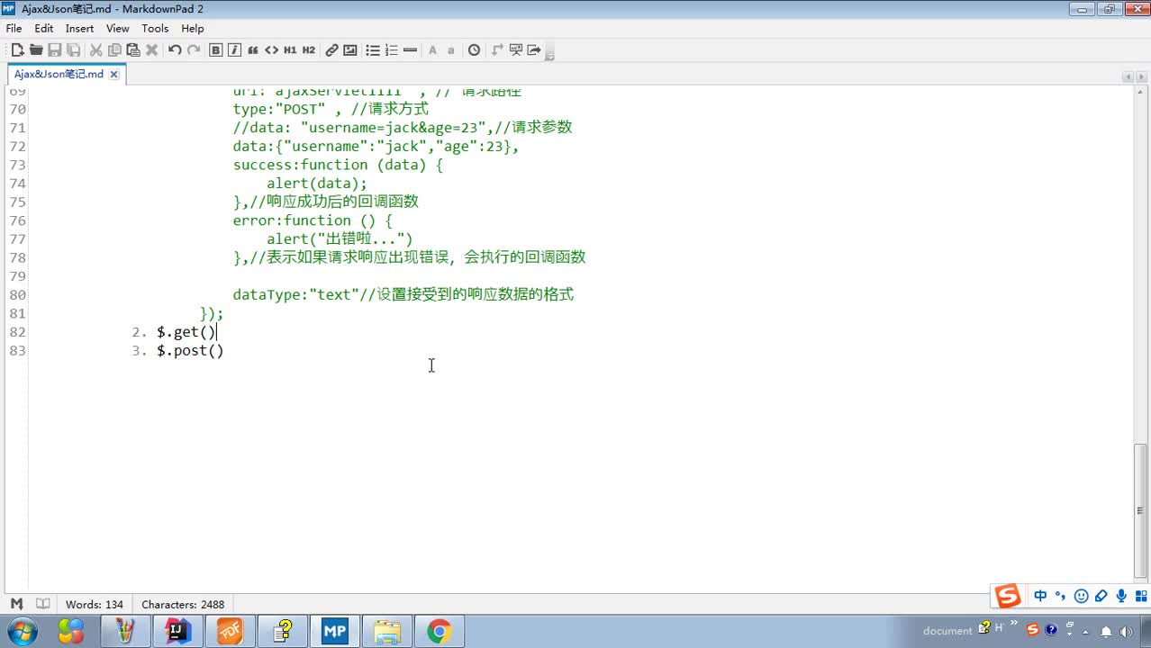 Javaweb入門到精通基礎教程day22_07_實現JQuery實現方式get&post#硬聲創作季 