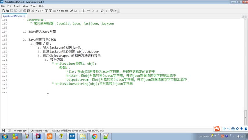 Javaweb入門到精通基礎教程day22_12_解析器Jackson對象轉注解#硬聲創作季 