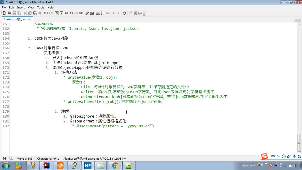Javaweb入門到精通基礎教程day22_13_java對象轉json_List&Map#硬聲創作季 