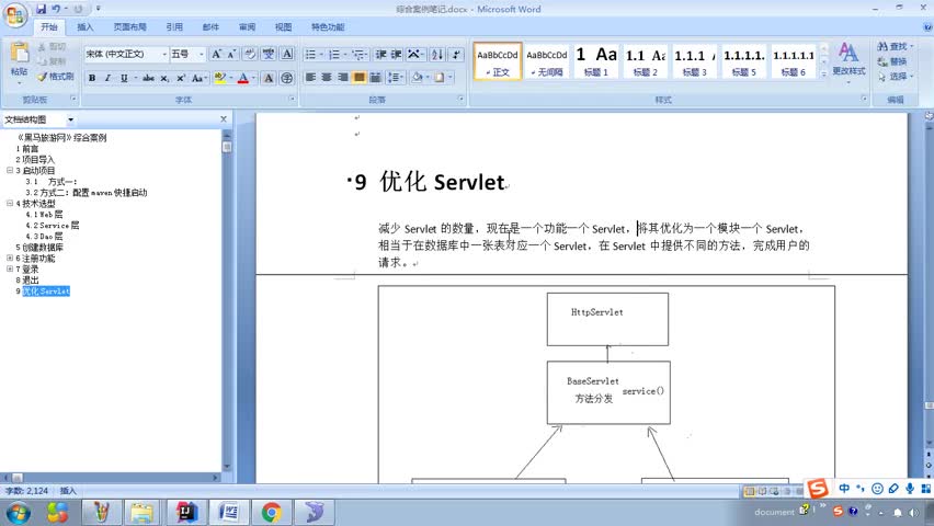 Javaweb入門到精通基礎(chǔ)教程day26_25-UserServlet&頁面路徑改寫#硬聲創(chuàng)作季 