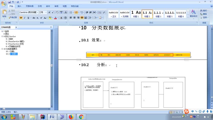 Javaweb入門到精通基礎教程day26_27-數據展示功能實現后臺代碼#硬聲創作季 