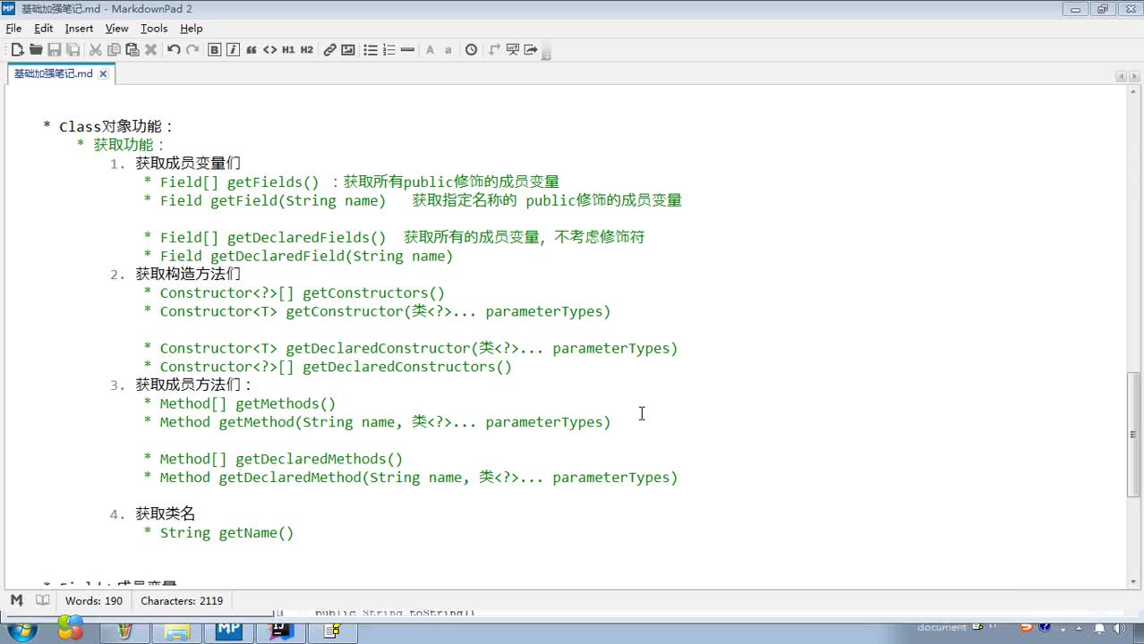 Javaweb入門到精通全套基礎教程day1_10_Class對象獲取Method#硬聲創作季 