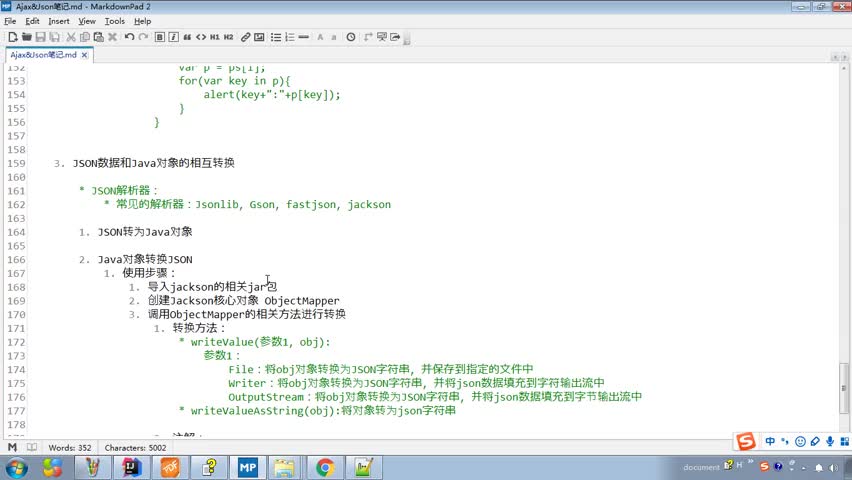 Javaweb入门到精通教程day22_14_JSON解析器Jackson_转Java对象#硬声创作季 