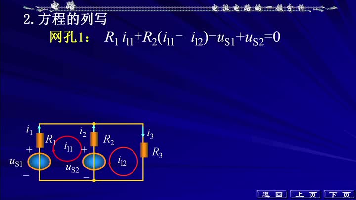 電路知識：網孔電流法(2)#電路知識 