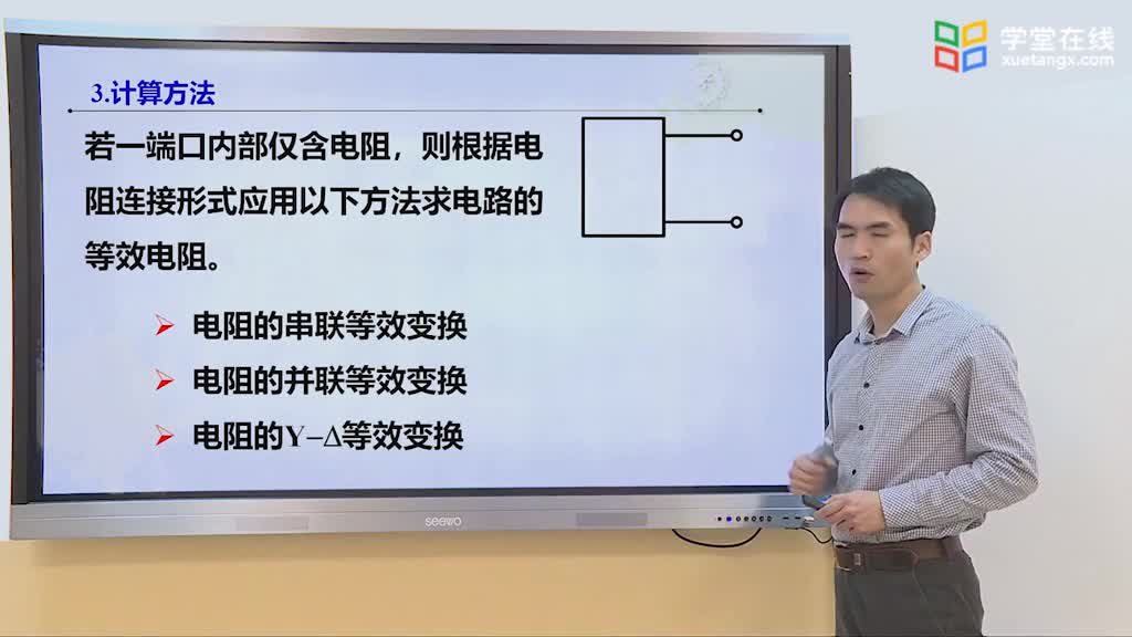 電路知識：輸入電阻(002)(2)#電路知識 