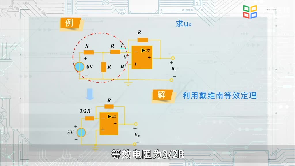 電路知識(shí)：運(yùn)算放大器模型及分析視頻(3)#電路知識(shí) 