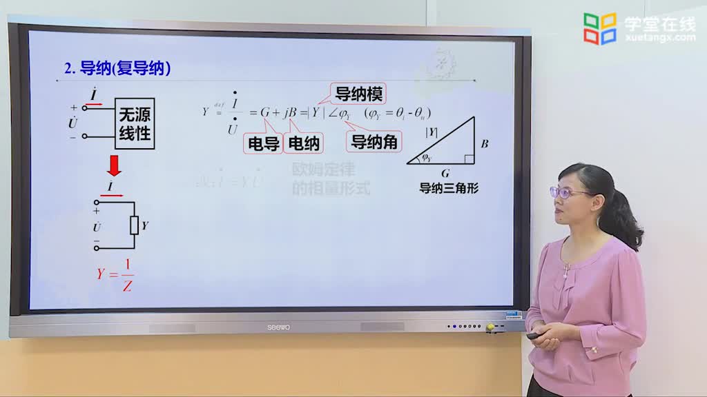 电路知识：阻抗和导纳(2)#电路知识 