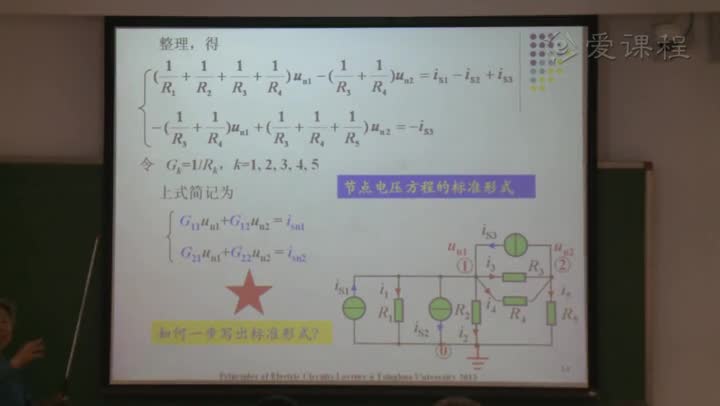 電路知識(shí)：節(jié)點(diǎn)電壓法（講解）(2)#電路知識(shí) 
