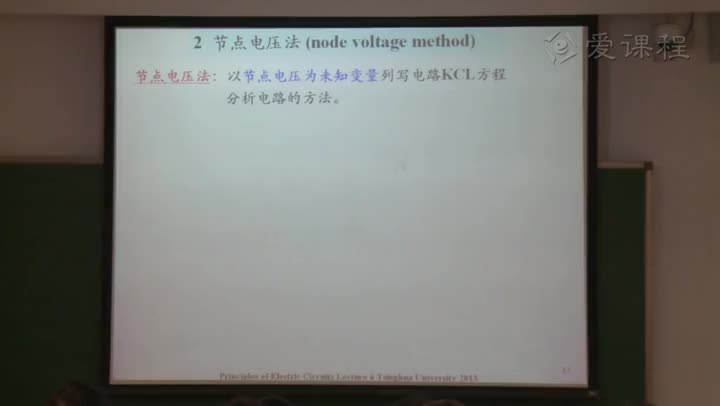 電路知識(shí)：節(jié)點(diǎn)電壓法（講解）(1)#電路知識(shí) 