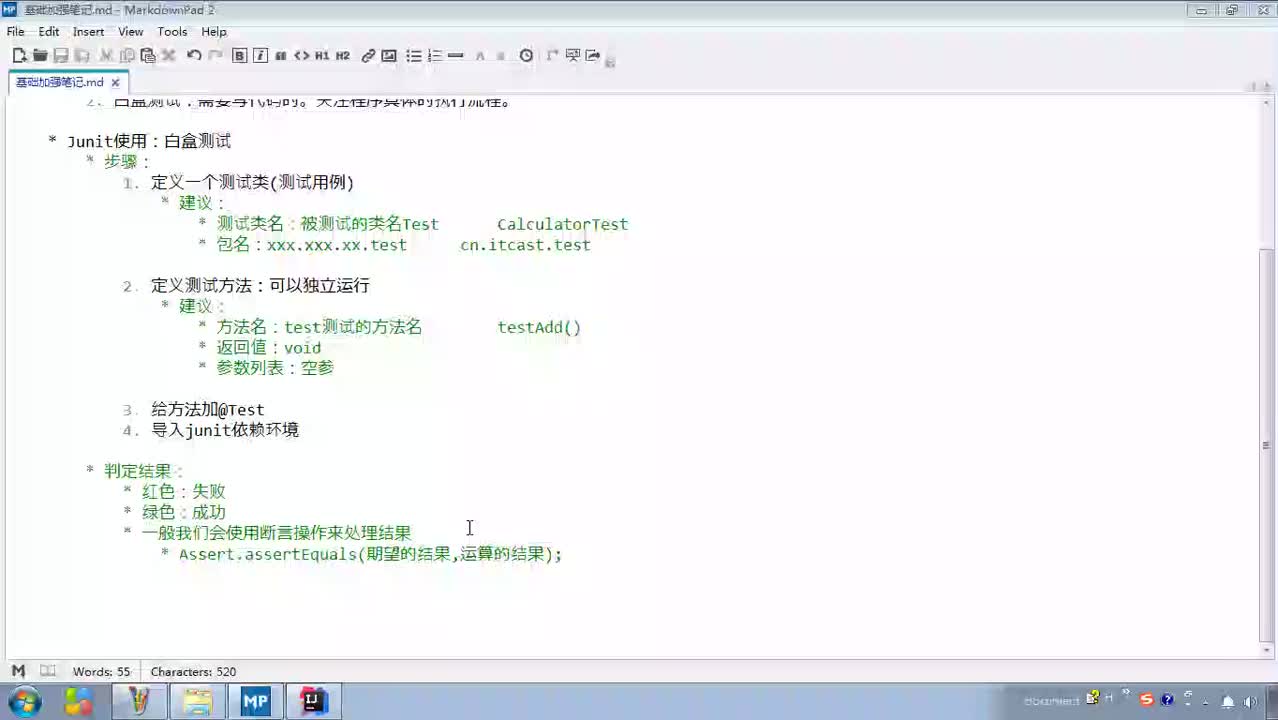 Javaweb入门到精通全套基础教程day1_04_Junit_@Before&@After#硬声创作季 