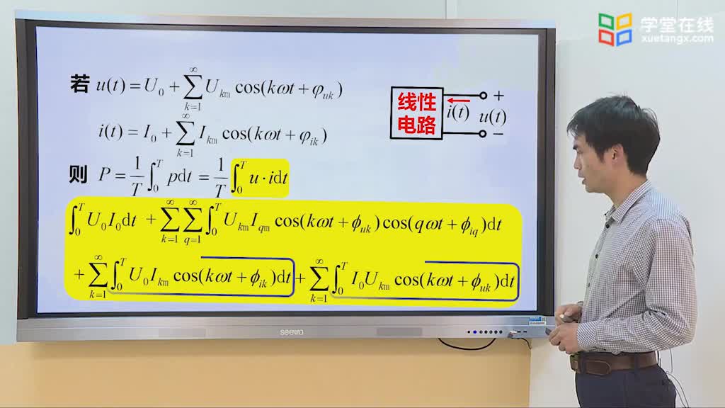 電路知識(shí)：非正弦周期信號(hào)電路分析(2)#電路知識(shí) 