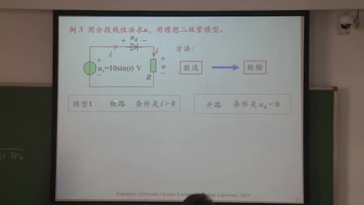 電路知識(shí)：非線性電阻電路分析（part2）(2)#電路知識(shí) 
