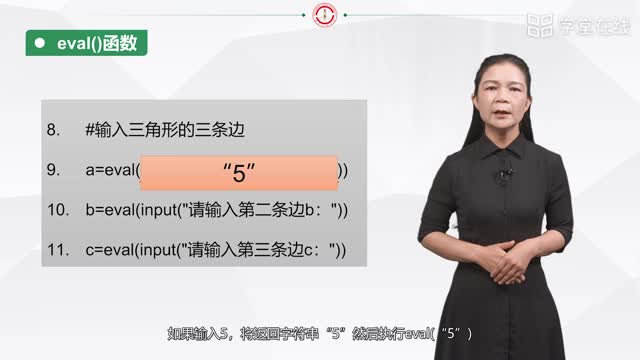 [2.2.1]--2.2基本輸入輸出_視頻_clip002