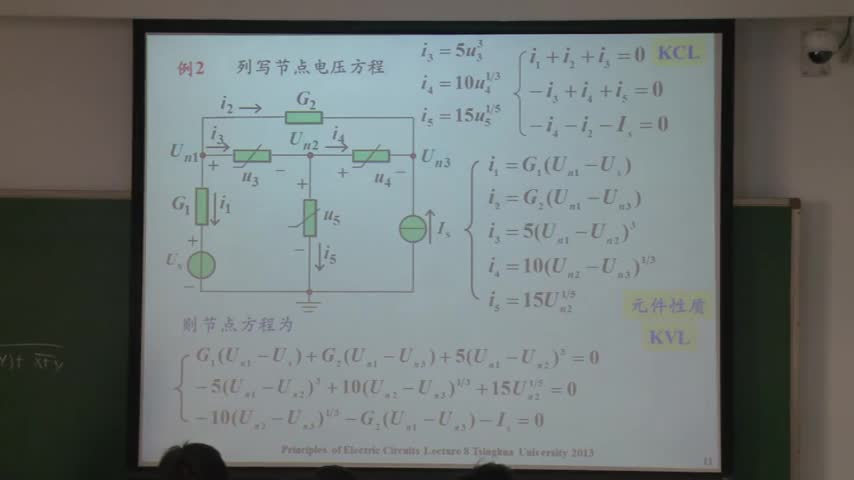 電路知識：非線性電阻電路的解析解法（講解）(3)#電路知識 