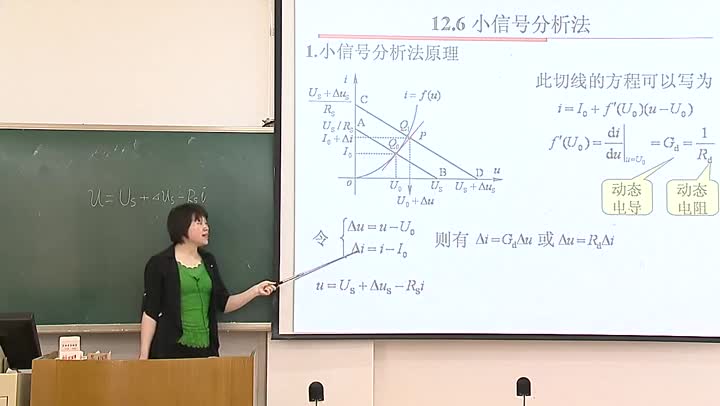 電路知識(shí)：12_6小信號(hào)分析法(2)#電路知識(shí) 