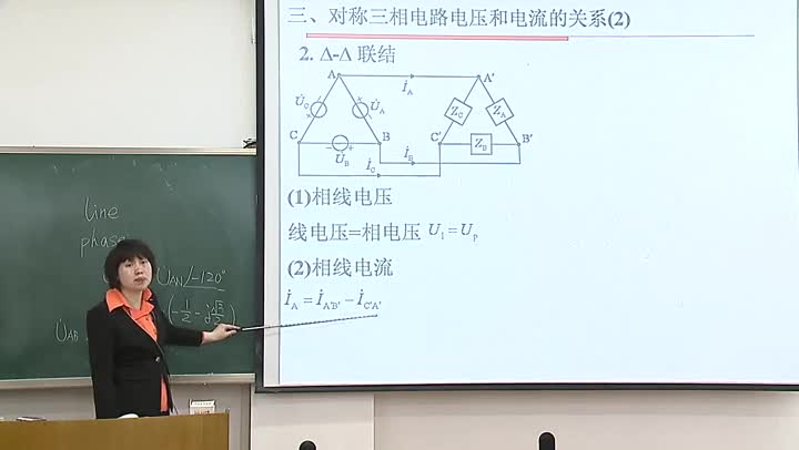 電路知識(shí)：5_2星形聯(lián)結(jié)和三角形聯(lián)結(jié)02(2)(1)#電路知識(shí) 