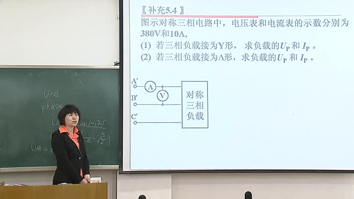 電路知識：5_2星形聯(lián)結(jié)和三角形聯(lián)結(jié)02(2)(3)#電路知識 