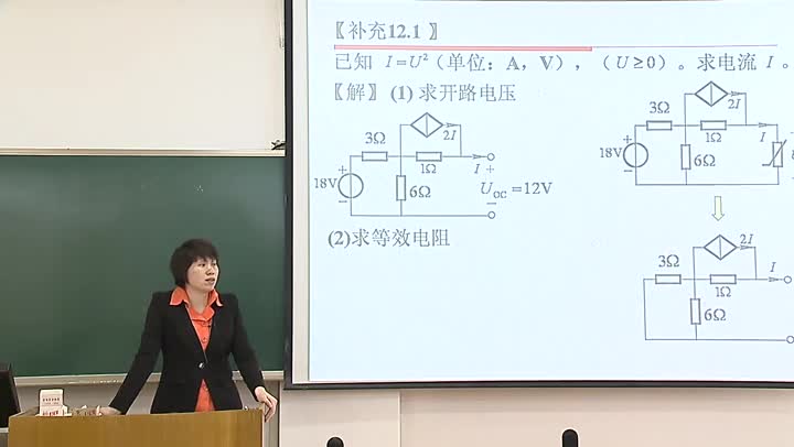 電路知識：12_2非線性直流電路方程01(3)#電路知識 