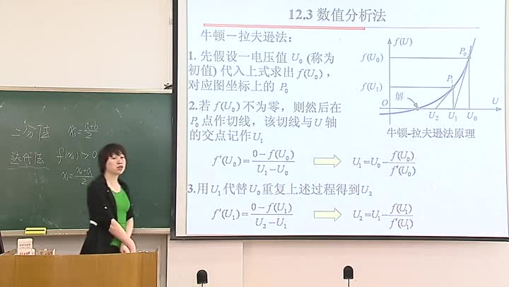 電路知識：12_3數(shù)值分析法(3)#電路知識 
