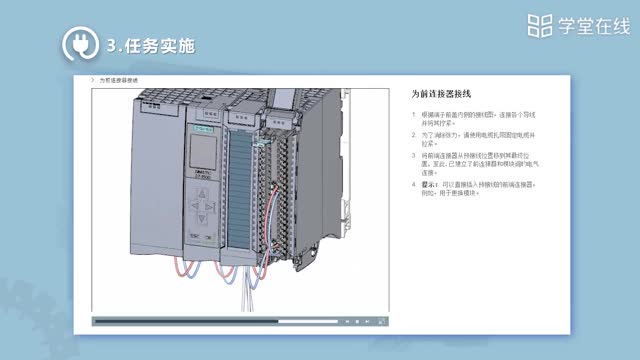 [2.2.3]--硬件接線3任務實施4任務評價5任務拓展_clip002