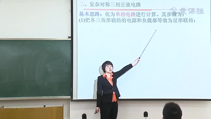 電路知識：5_3對稱三相電路的計算(2)(2)#電路知識 