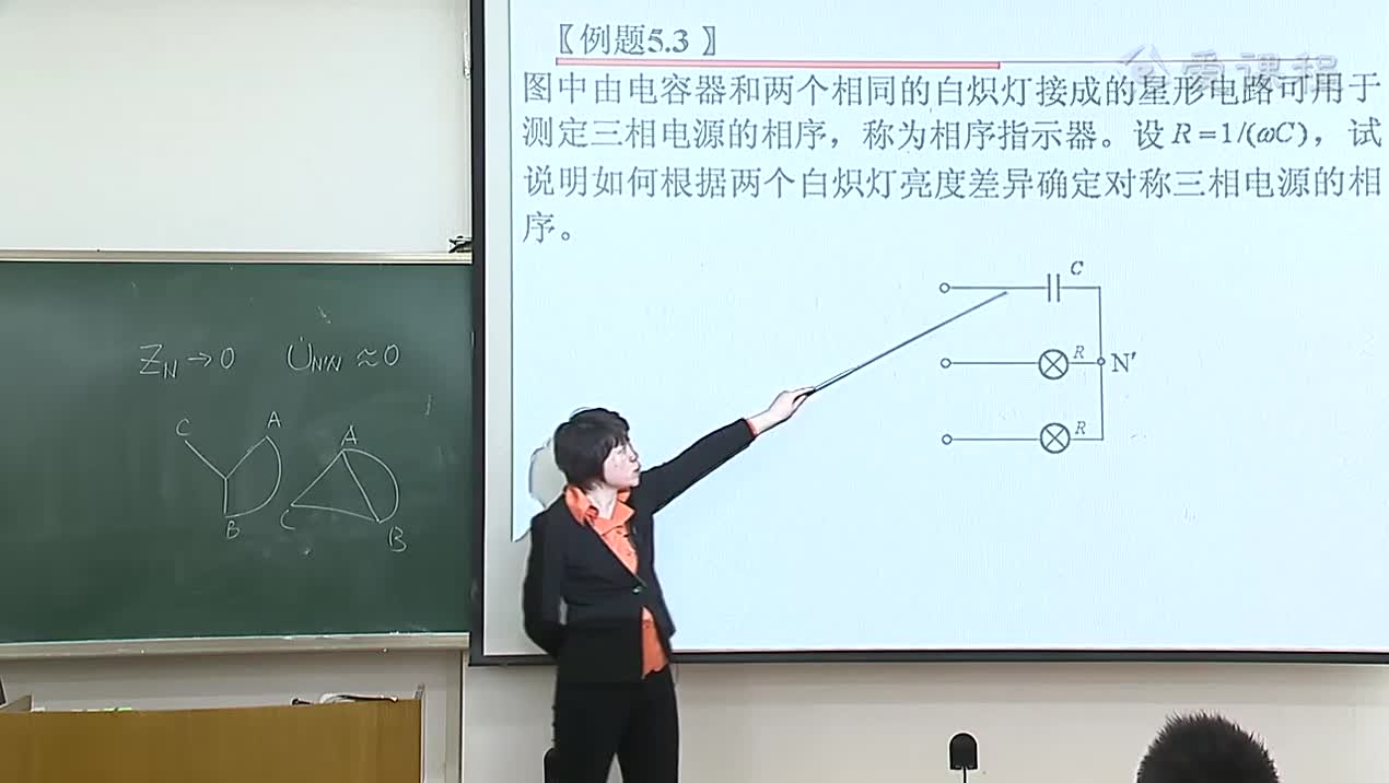 电路知识：5_4不对称三相电路示例(2)(1)#电路知识 