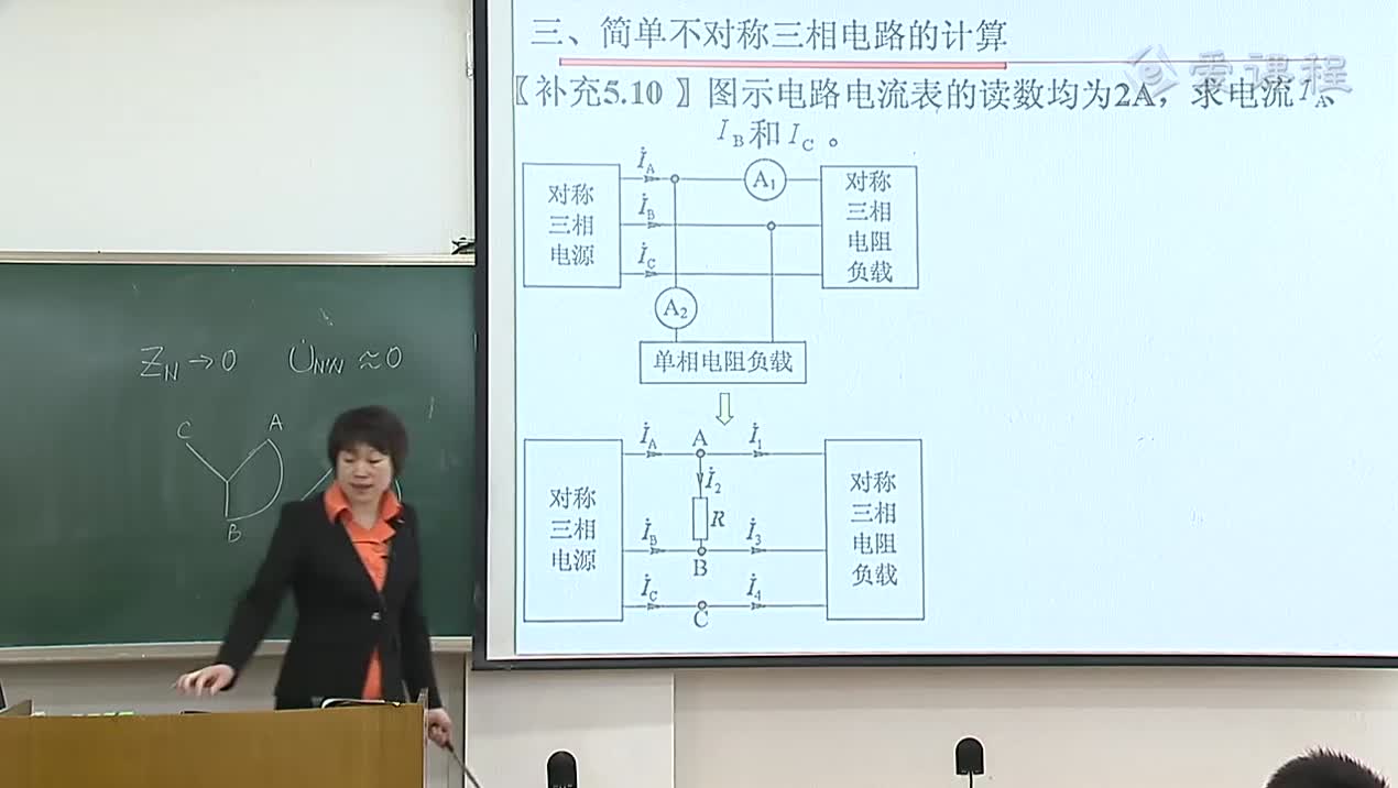 电路知识：5_4不对称三相电路示例(2)(3)#电路知识 