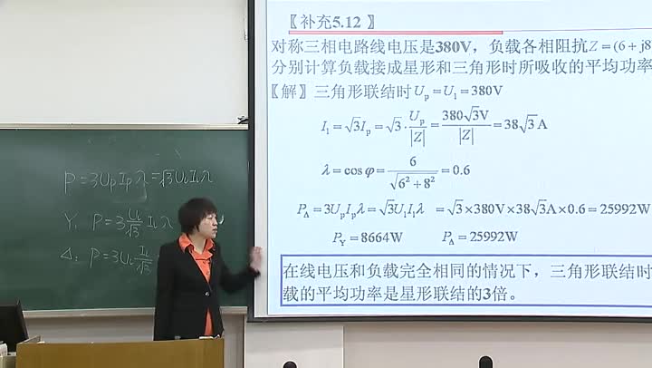 電路知識(shí)：5_5三相電路的功率01(2)(3)#電路知識(shí) 