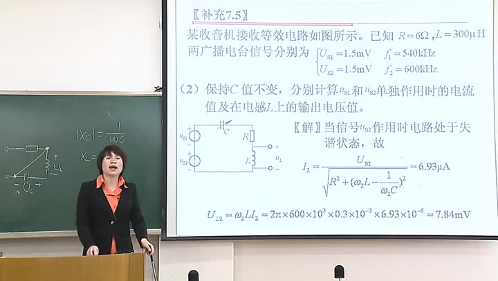 電路知識：7_2串聯(lián)諧振電路(3)(1)#電路知識 