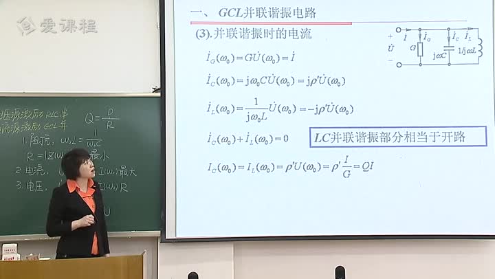 電路知識(shí)：7_4并聯(lián)諧振電路(2)(1)#電路知識(shí) 