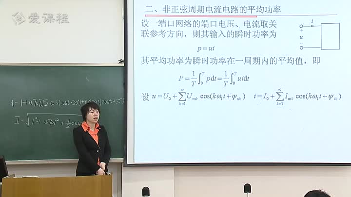 電路知識：6_3非正弦周期量的有效值、平均功率(3)#電路知識 