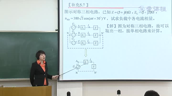 電路知識：5_3對稱三相電路的計算(2)(1)#電路知識 