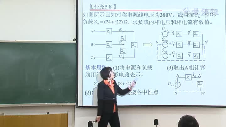 電路知識(shí)：5_3對(duì)稱三相電路的計(jì)算(2)(3)#電路知識(shí) 