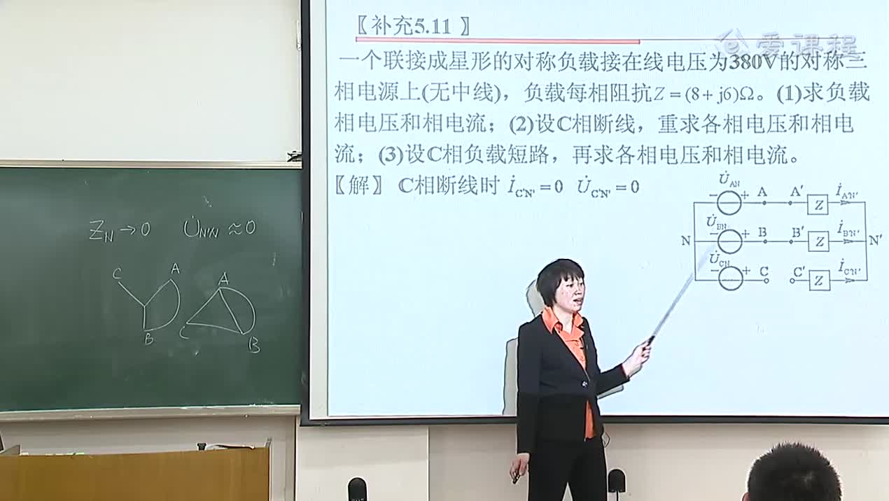 电路知识：5_4不对称三相电路示例(3)(2)#电路知识 