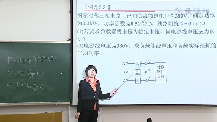 電路知識(shí)：5_5三相電路的功率01(3)(2)#電路知識(shí) 
