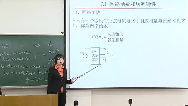 電路知識(shí)：7_1網(wǎng)絡(luò)函數(shù)和頻率特性(1)(3)#電路知識(shí) 