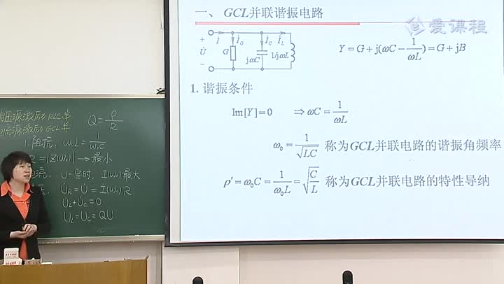 電路知識(shí)：7_4并聯(lián)諧振電路(1)(3)#電路知識(shí) 
