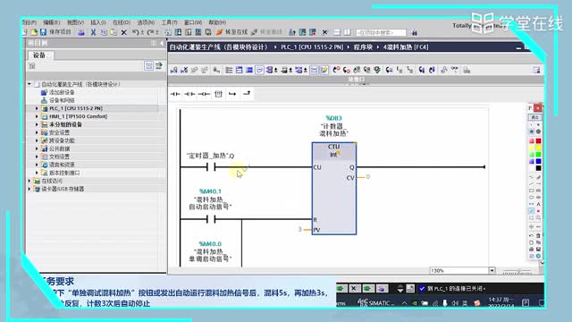 [10.3.2]--混料加熱罐3任務(wù)實(shí)施b4任務(wù)評(píng)價(jià)5任務(wù)拓展_clip002