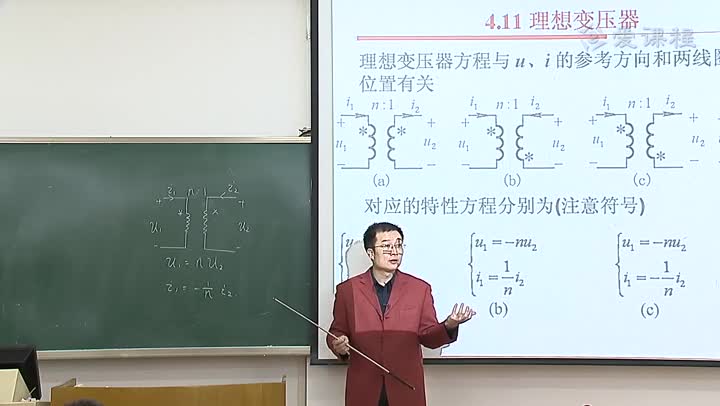 電路知識：]理想變壓器(2)#電路知識 