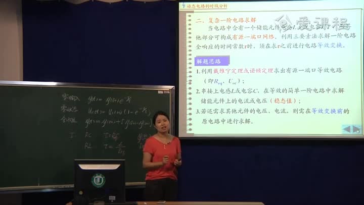 電路知識：一階電路的三要素法（2）(1)(3)#電路知識 