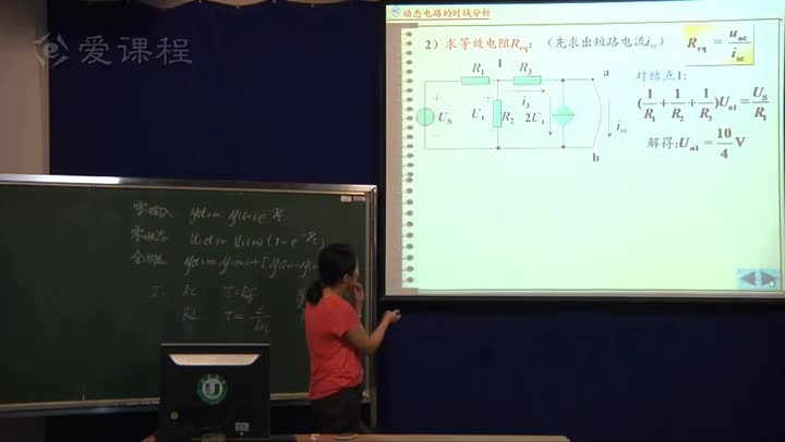 電路知識：一階電路的三要素法（2）(3)(1)#電路知識 