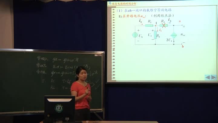 電路知識：一階電路的三要素法（2）(2)(3)#電路知識 