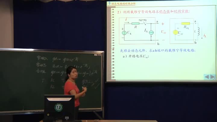 電路知識：一階電路的三要素法（2）(2)(1)#電路知識 
