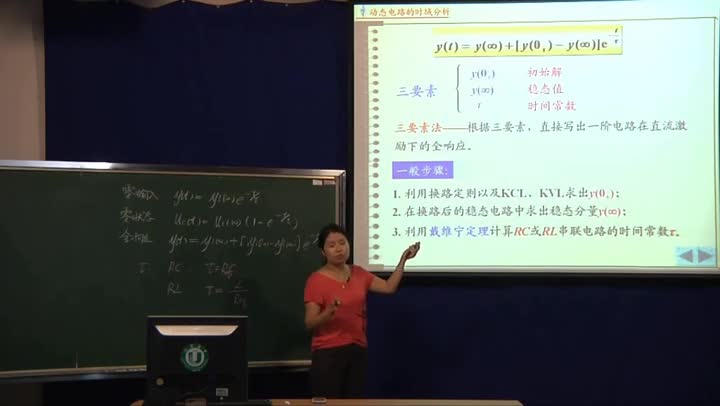電路知識(shí)：一階電路的三要素法（2）(1)(2)#電路知識(shí) 