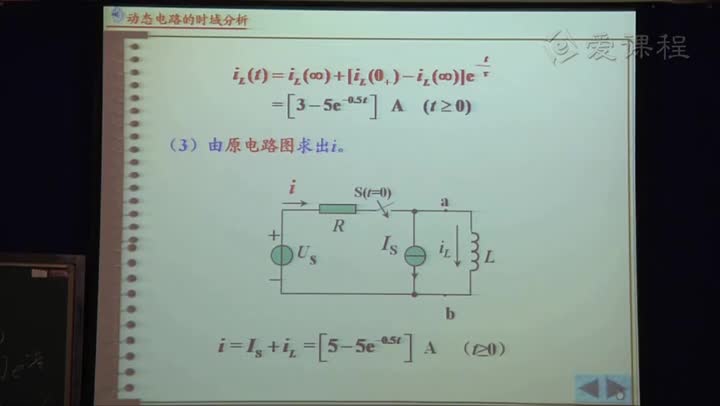 電路知識：一階電路的三要素法（2）(2)(2)#電路知識 