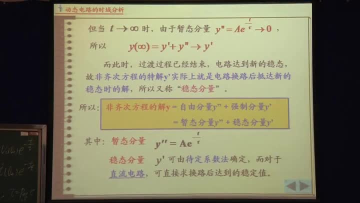 電路知識：一階電路的動態(tài)響應(yīng)（2）(3)(2)#電路知識 