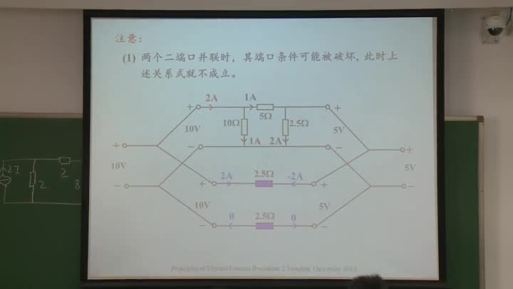 電路知識(shí)：習(xí)題課2：大課第4講－第5講（part1）(1)(3)#電路知識(shí) 