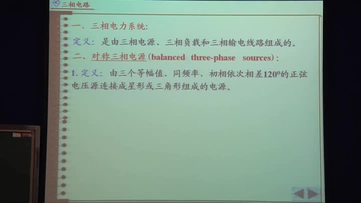 電路知識(shí)：三相電路的基本概念（1）(1)(2)#電路知識(shí) 